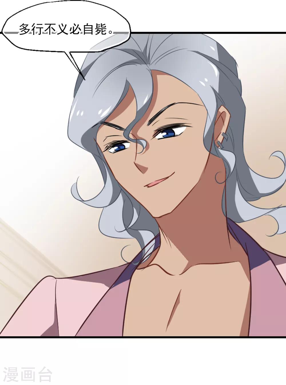 第45话 合作愉快-第47话