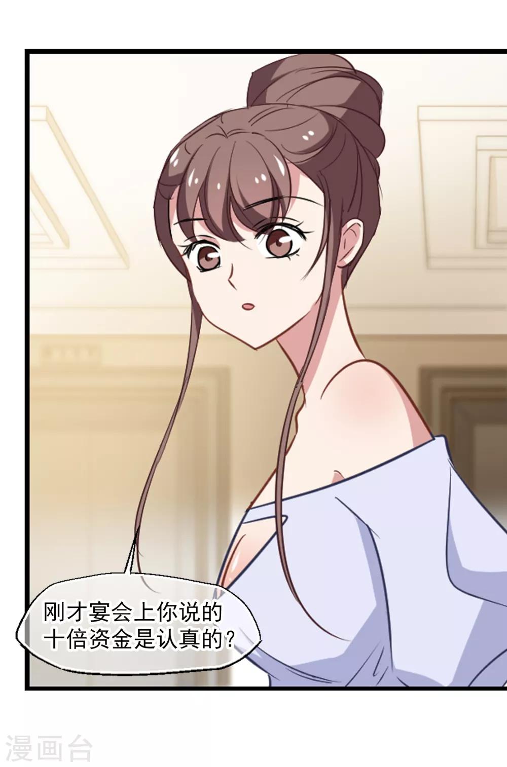 第45话 合作愉快-第47话