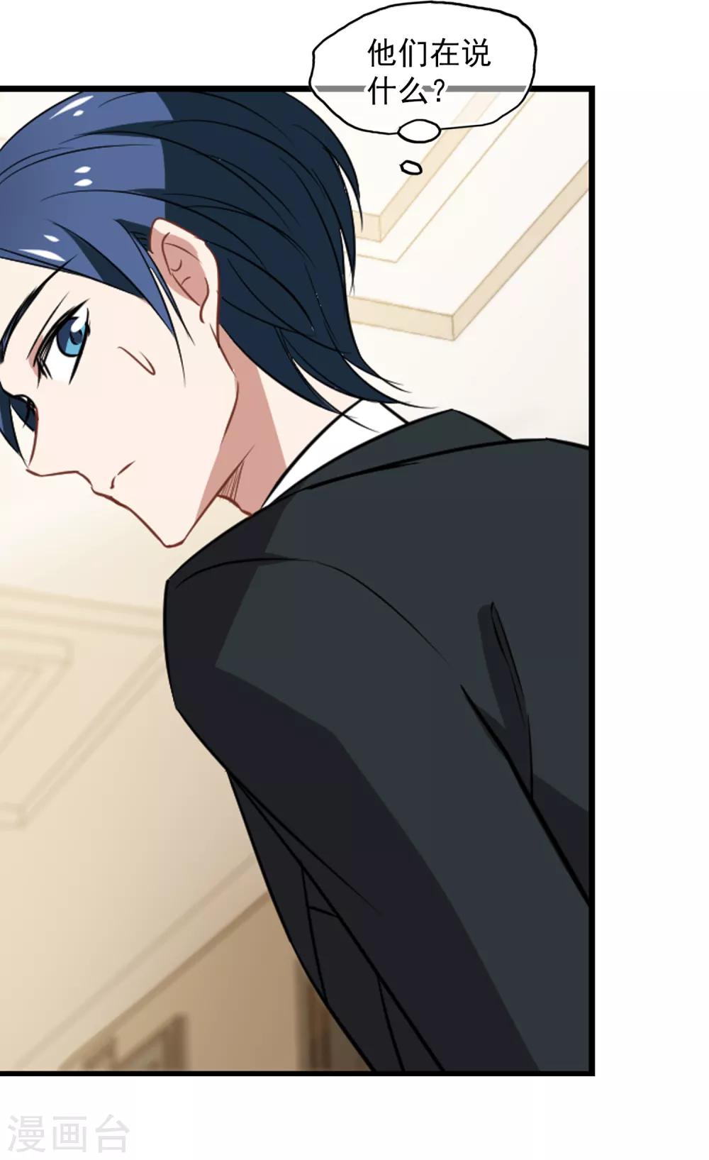 第45话 合作愉快-第47话