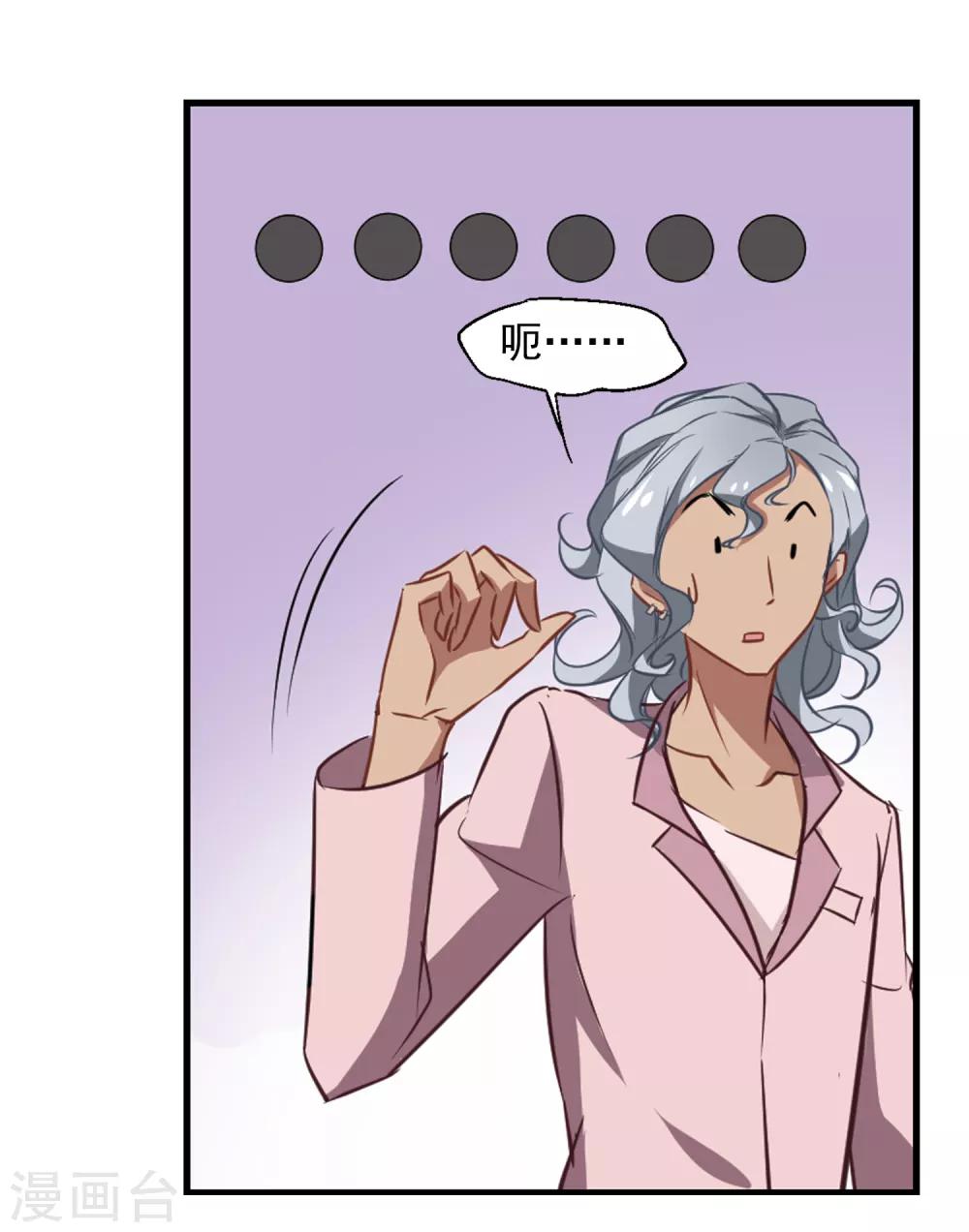 第45话 合作愉快-第47话