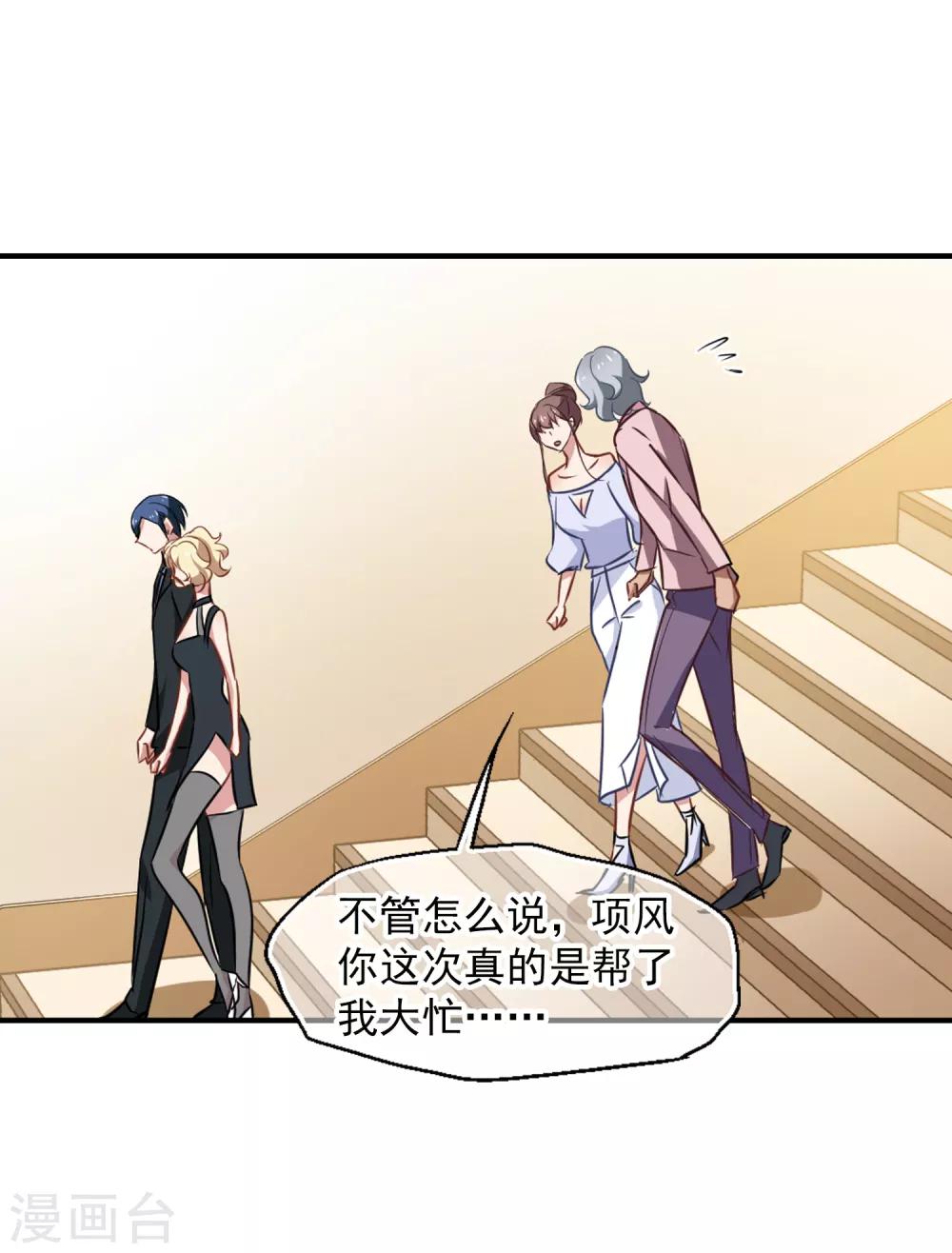 第45话 合作愉快-第47话