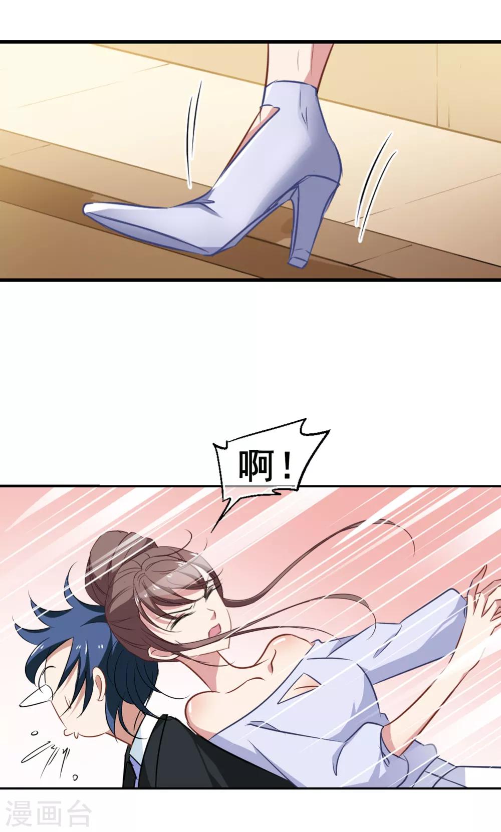 第45话 合作愉快-第47话