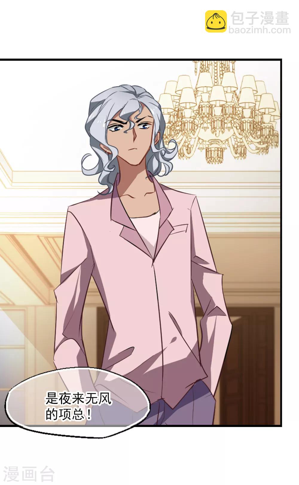 第45话 合作愉快-第47话