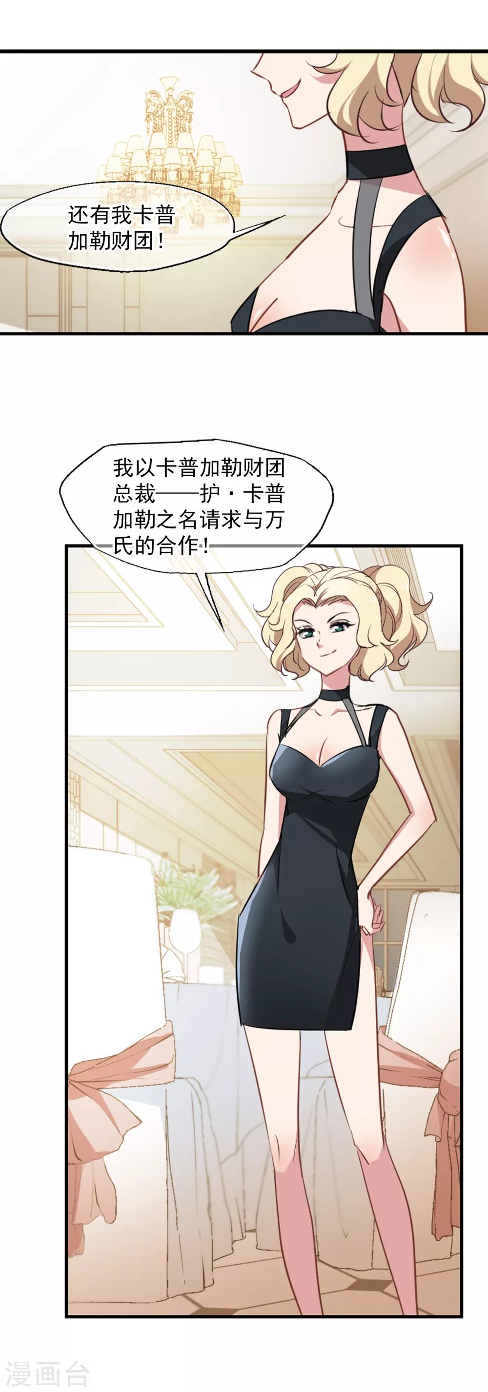 第45话 合作愉快-第47话