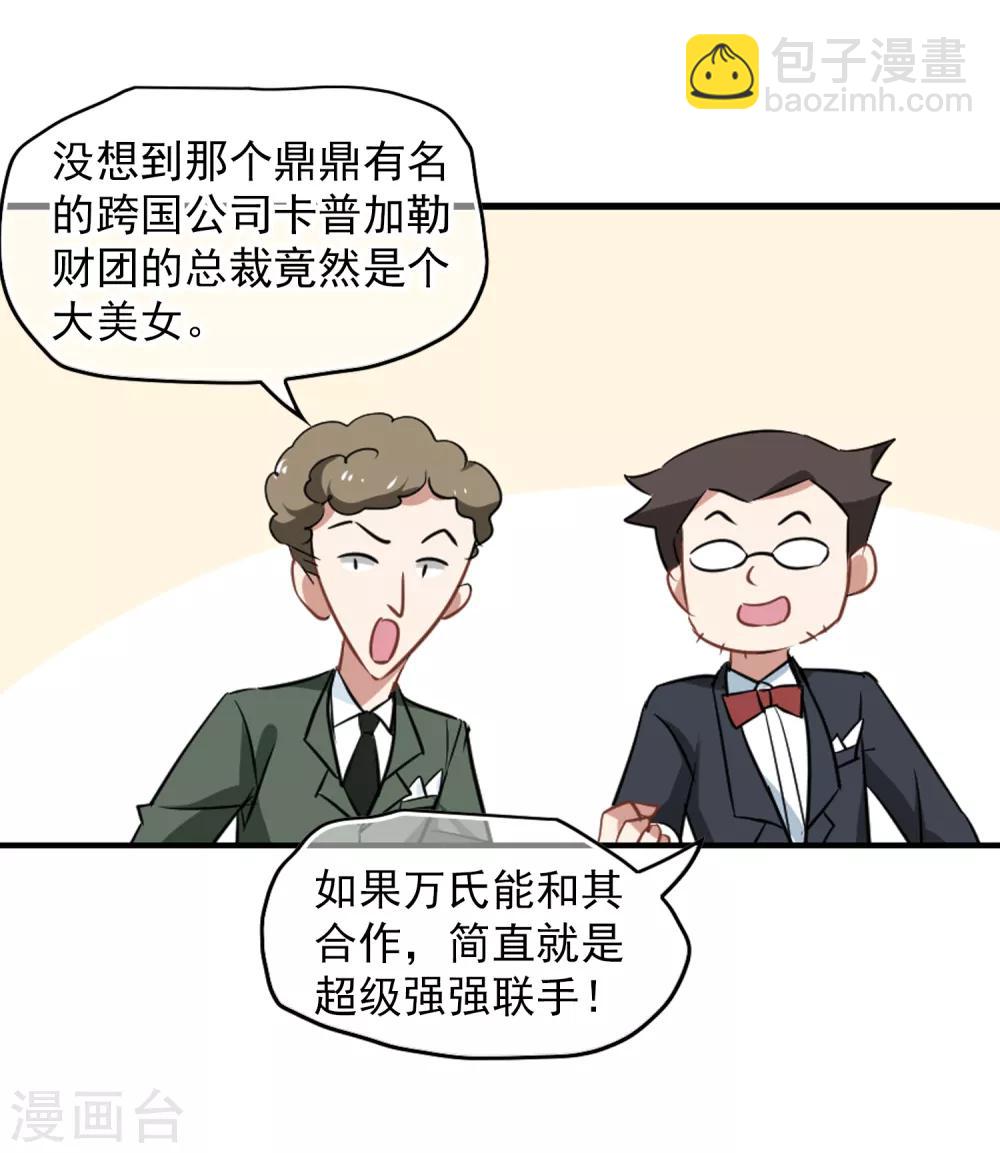 第45话 合作愉快-第47话