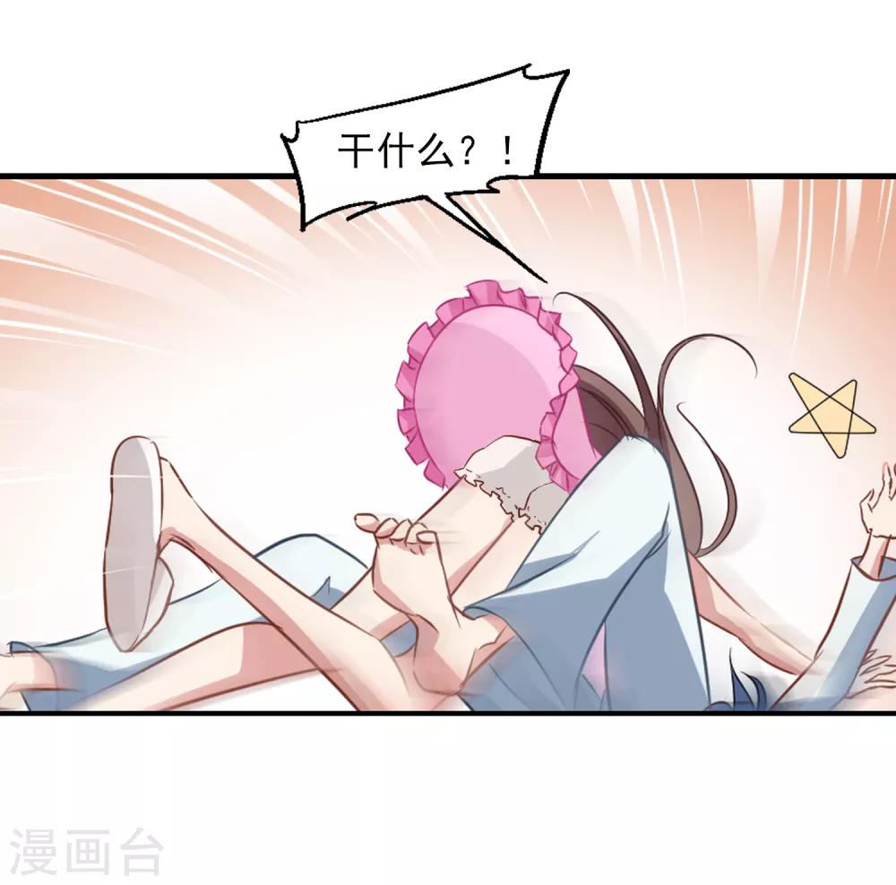 第49话 总裁的危机-第51话