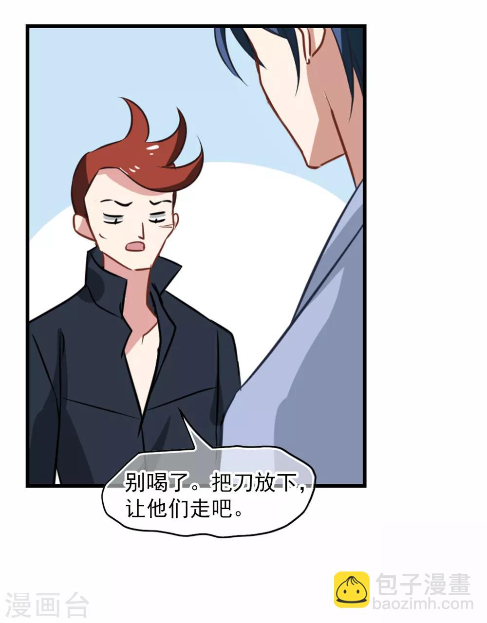 最终话 杀身成仁-第57话