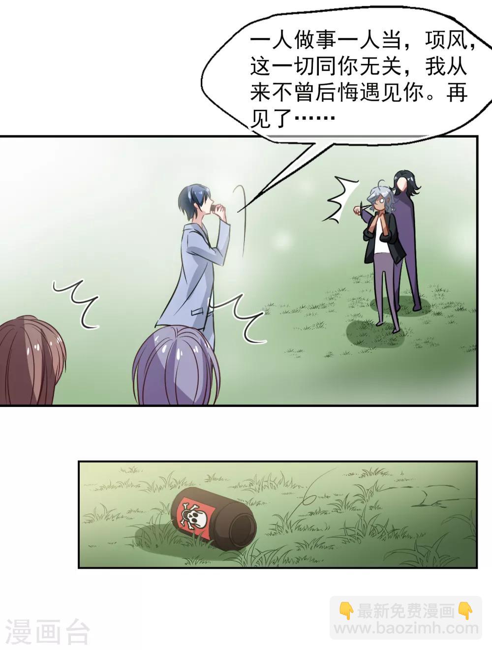 最终话 杀身成仁-第57话