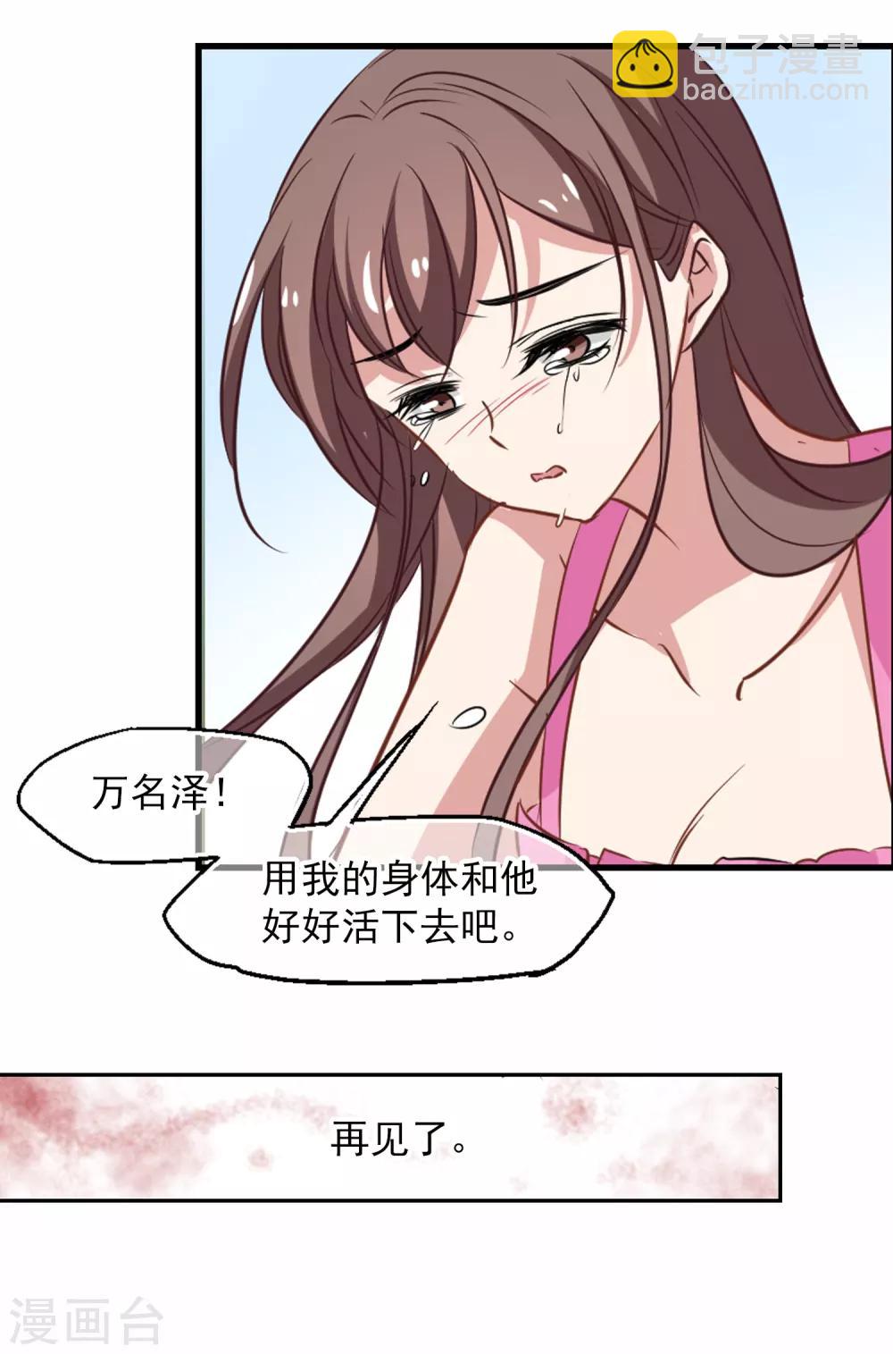 最终话 杀身成仁-第57话