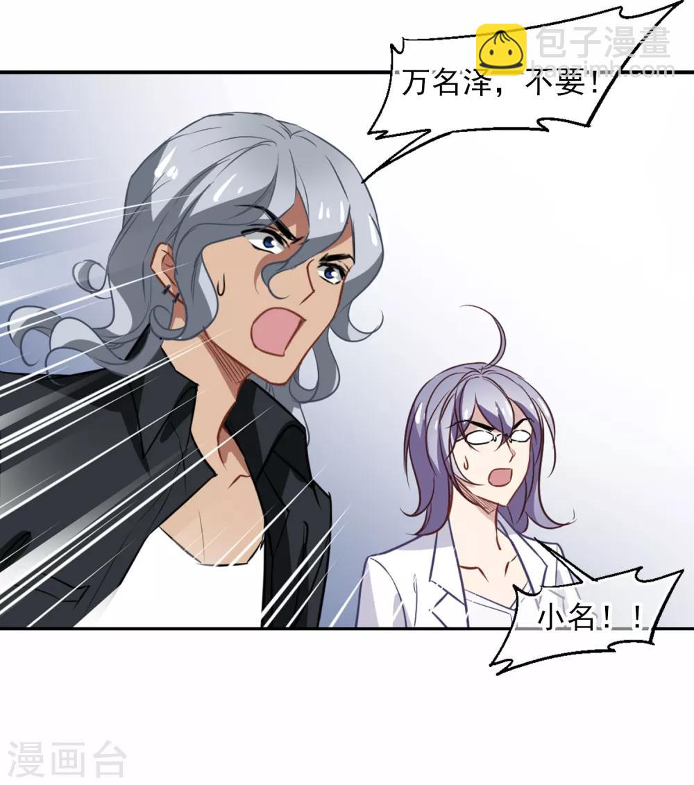 最终话 杀身成仁-第57话