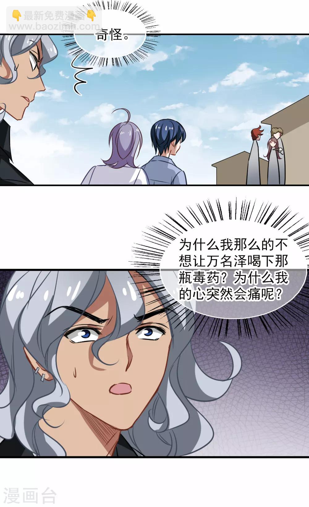 最终话 杀身成仁-第57话