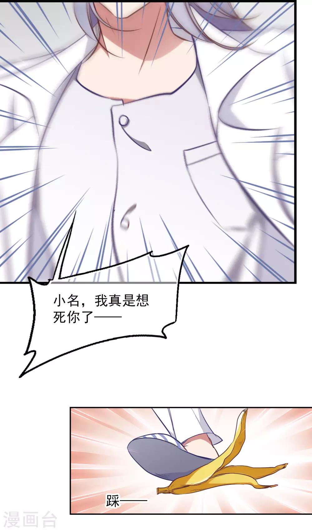 第6话 听医生的话-第7话