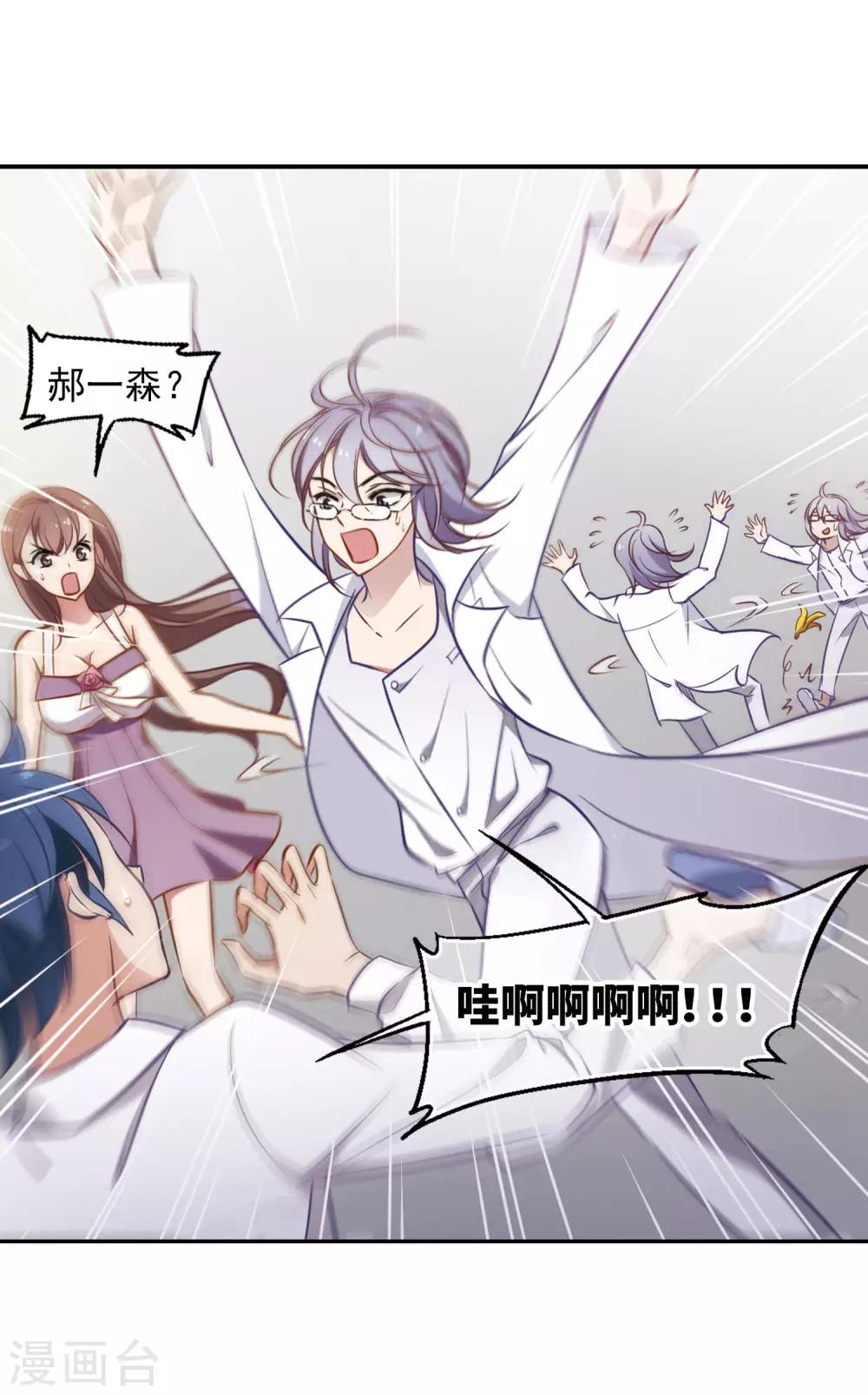 第6话 听医生的话-第7话