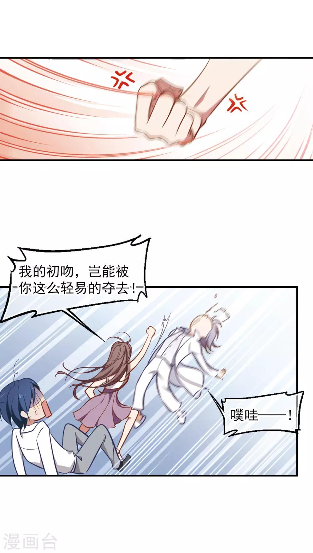 第6话 听医生的话-第7话