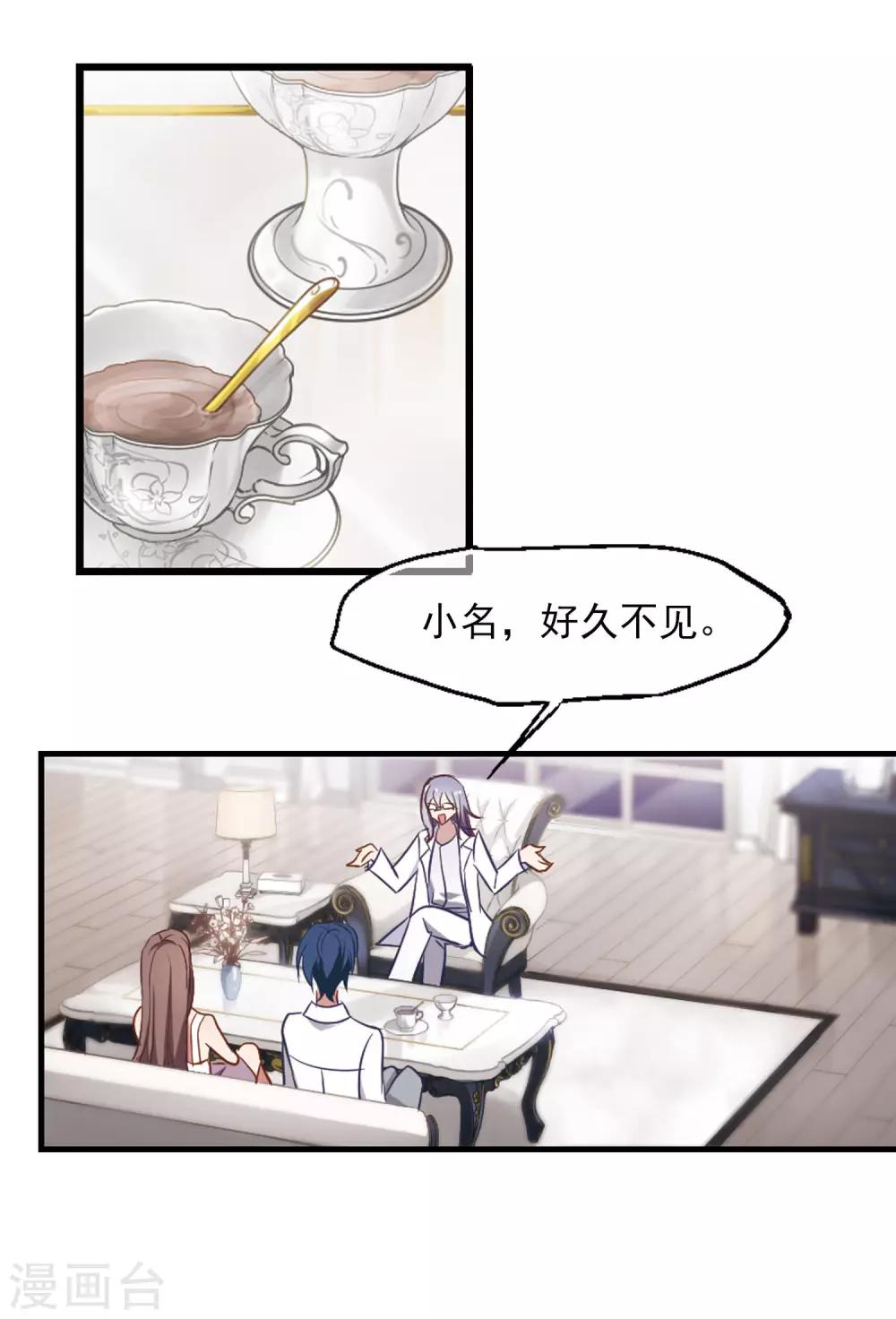 第6话 听医生的话-第7话