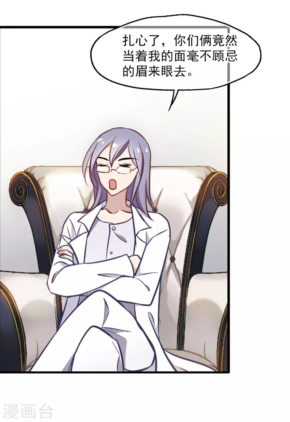 第6话 听医生的话-第7话