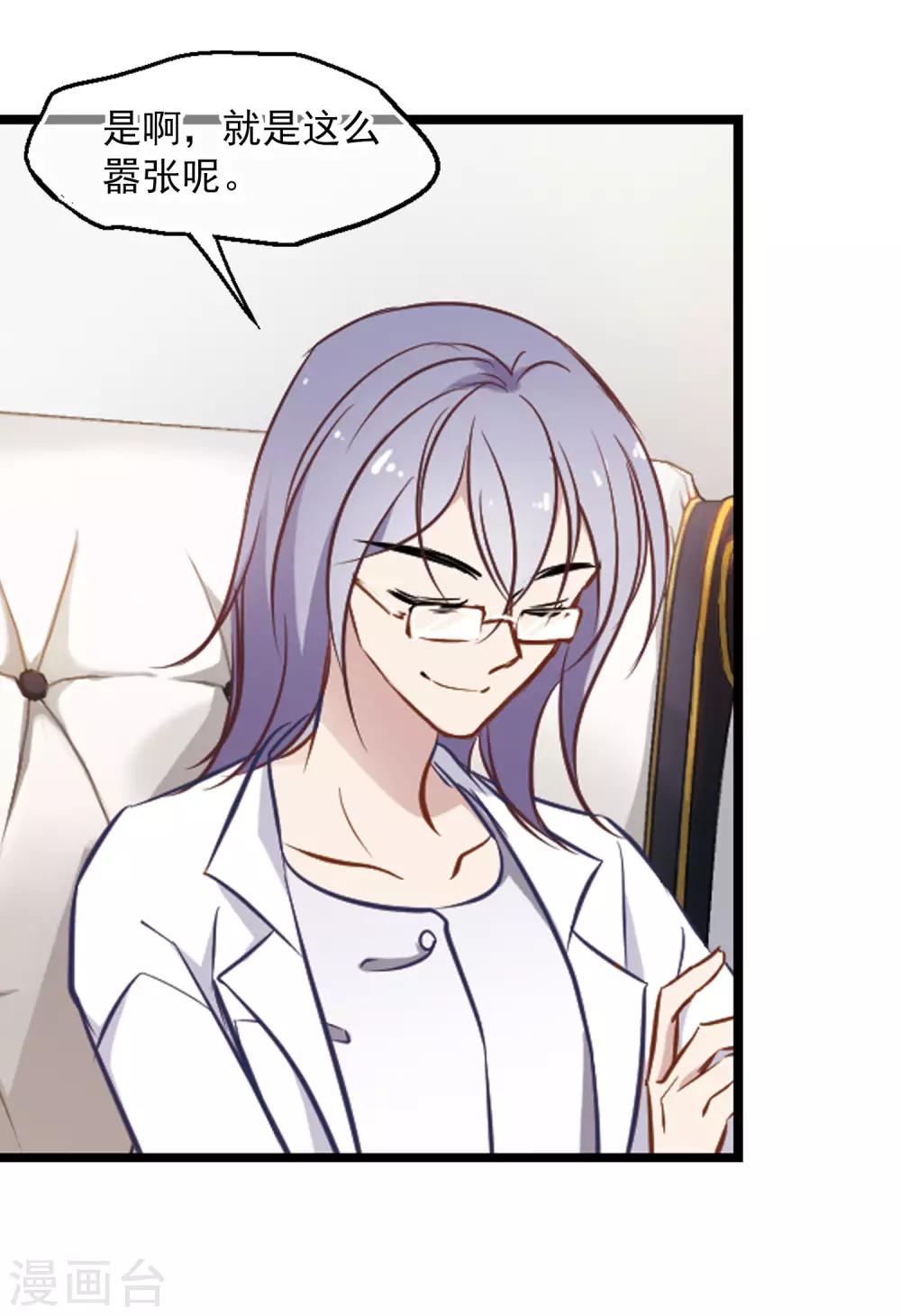 第6话 听医生的话-第7话