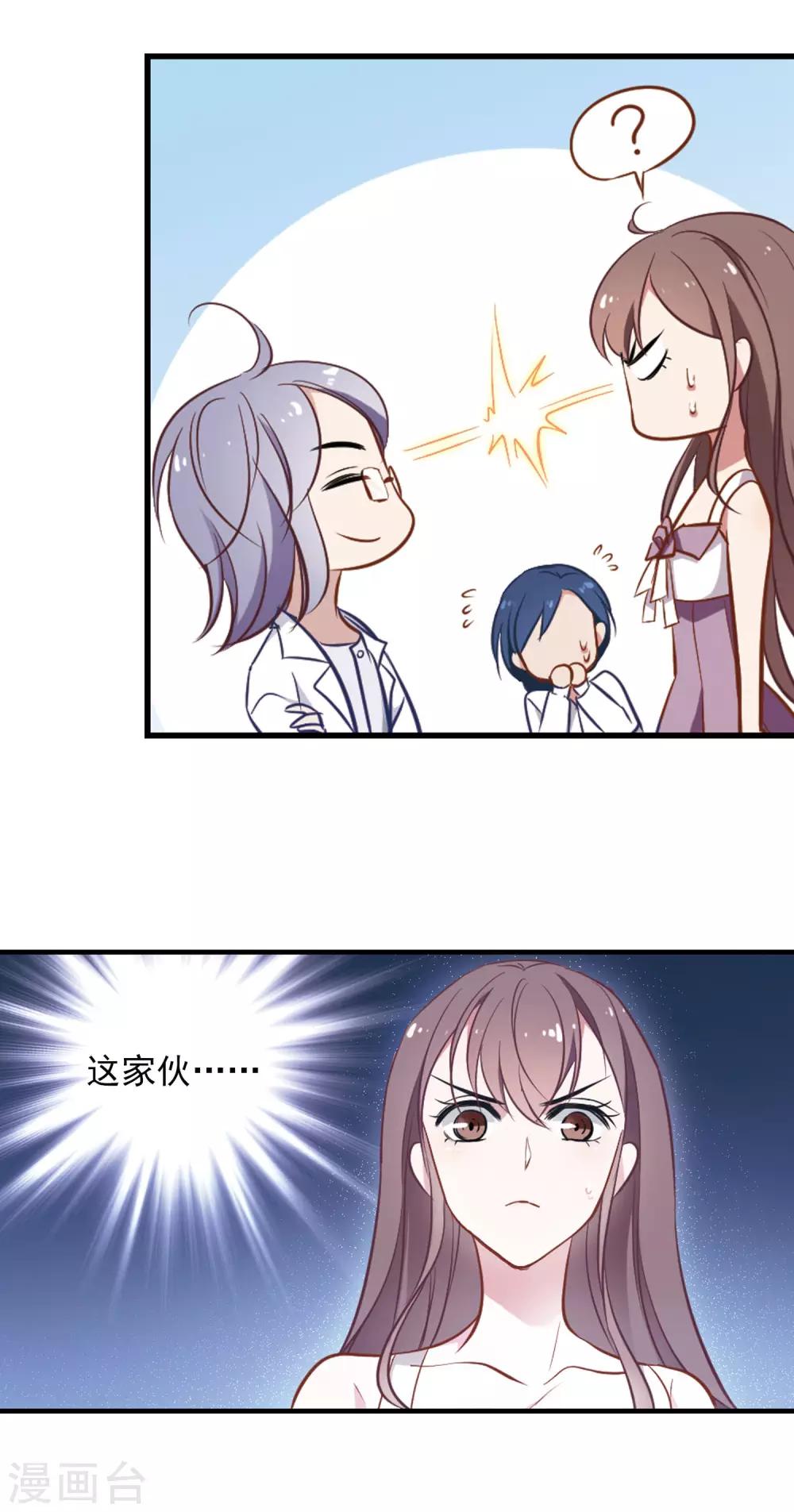 第6话 听医生的话-第7话