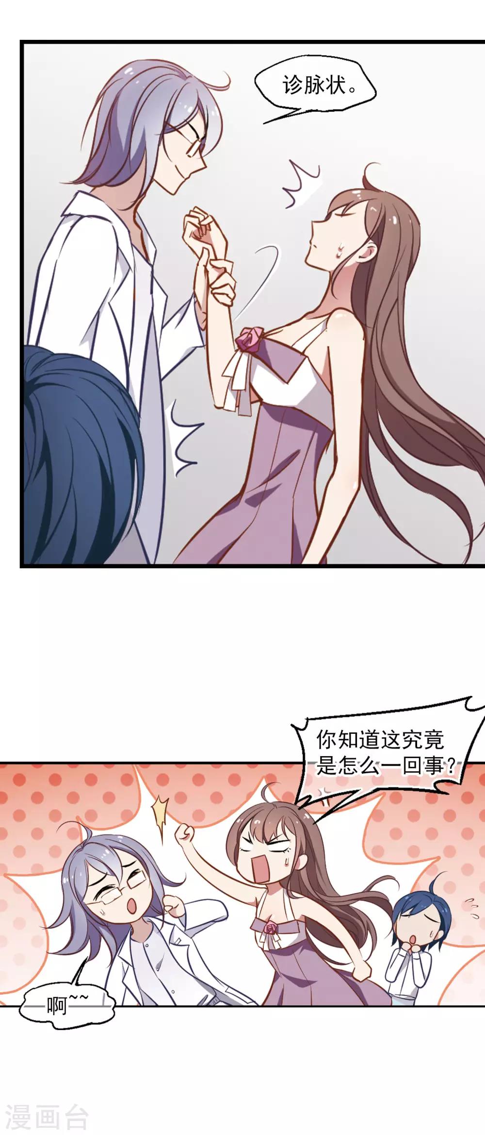 第6话 听医生的话-第7话