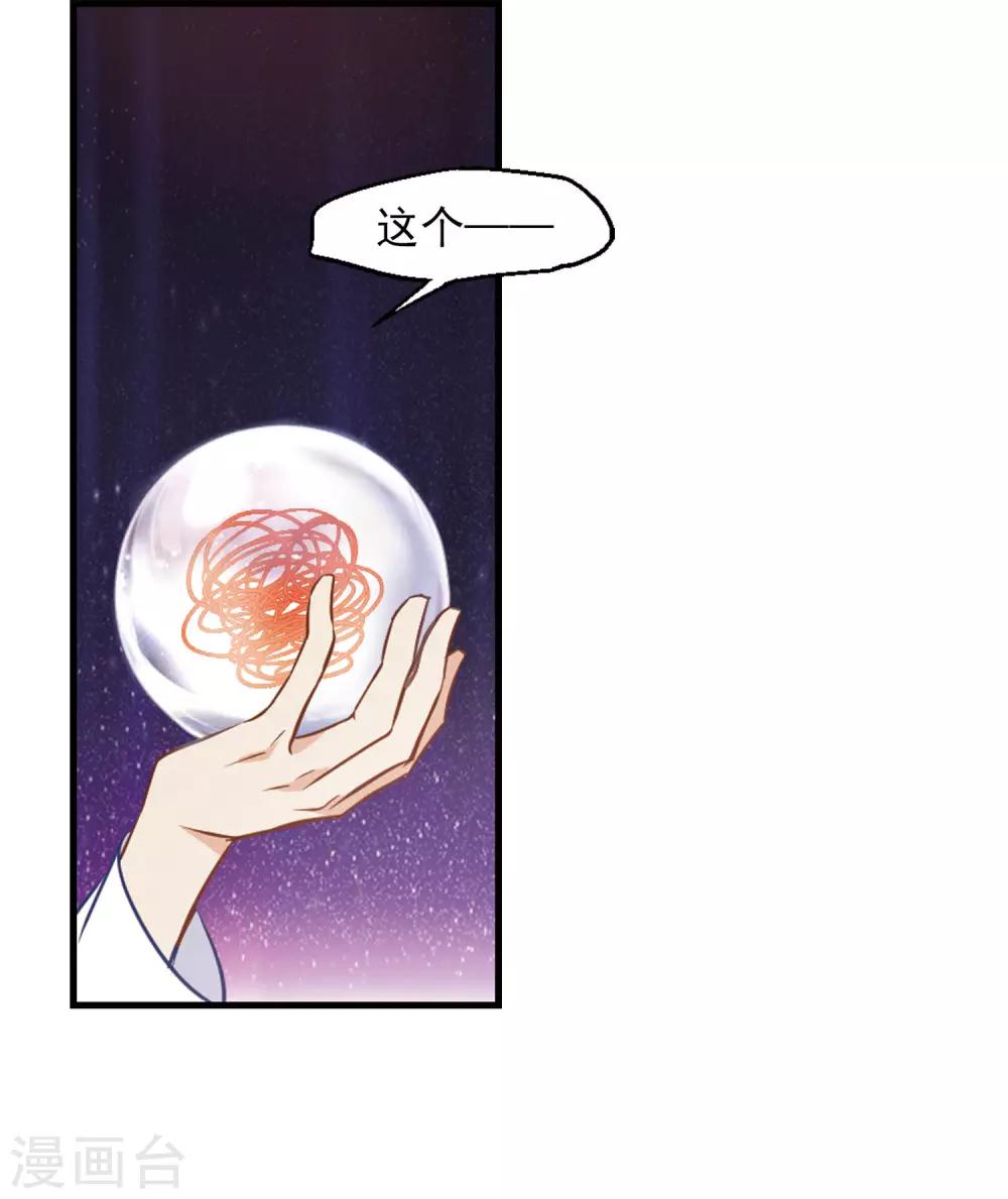 第6话 听医生的话-第7话