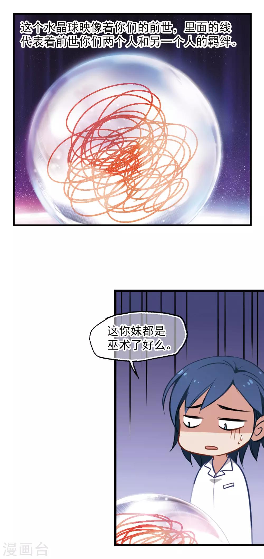 第6话 听医生的话-第7话