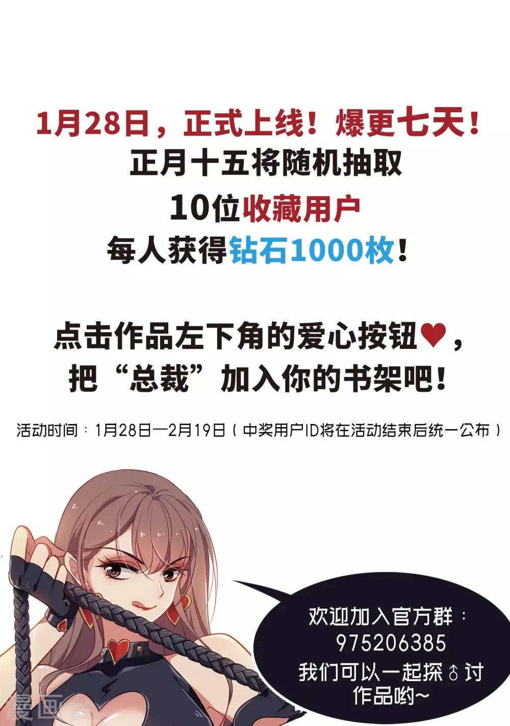 第6话 听医生的话-第7话