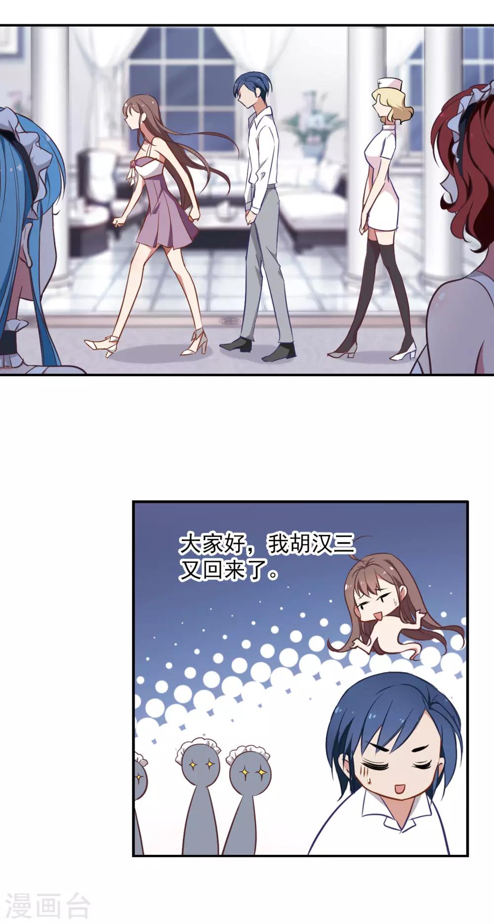 第6话 听医生的话-第7话