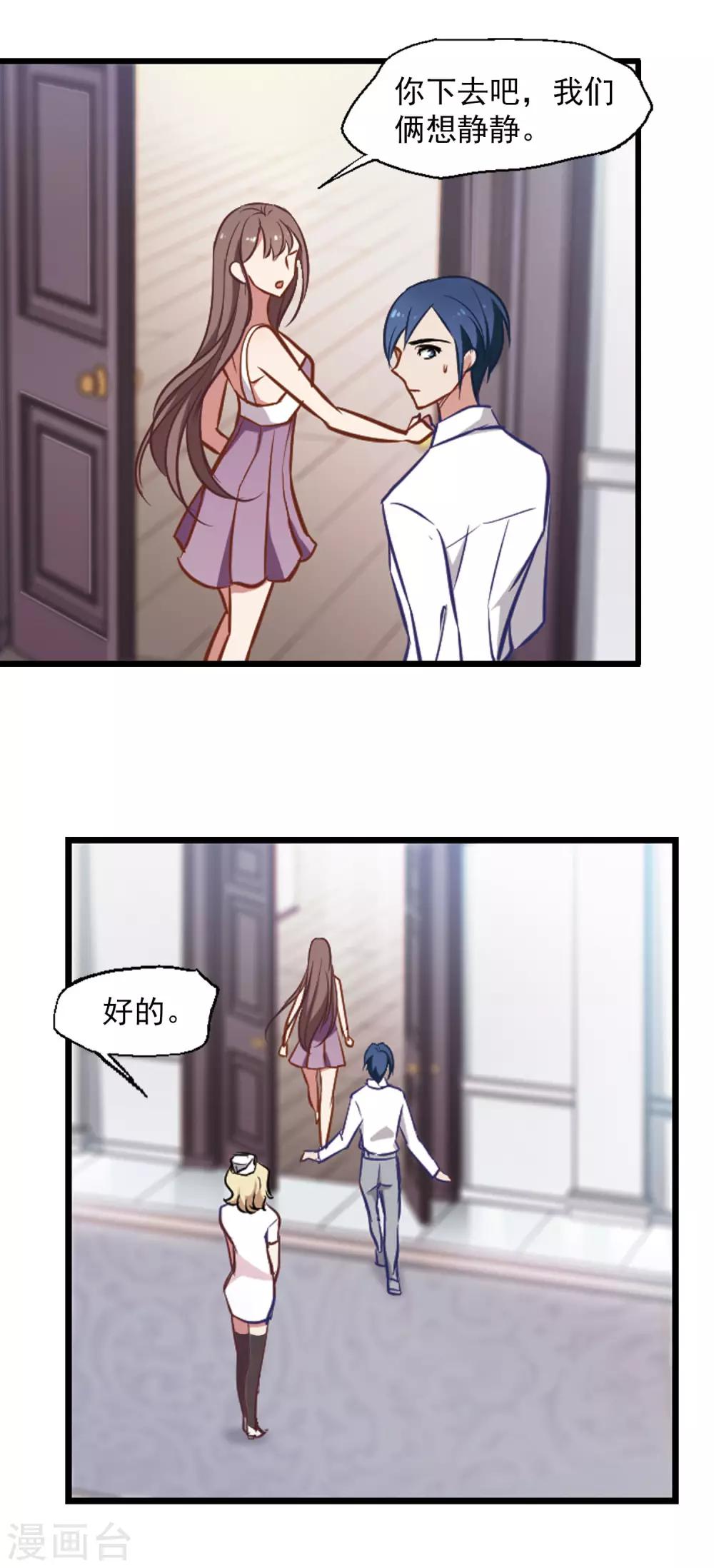 第6话 听医生的话-第7话