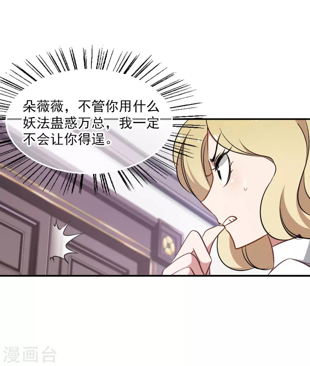 第6话 听医生的话-第7话