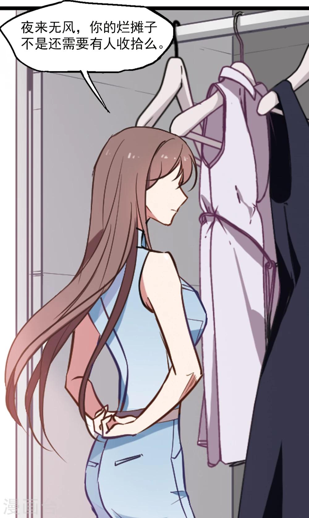 第8话 总裁的反击-第9话