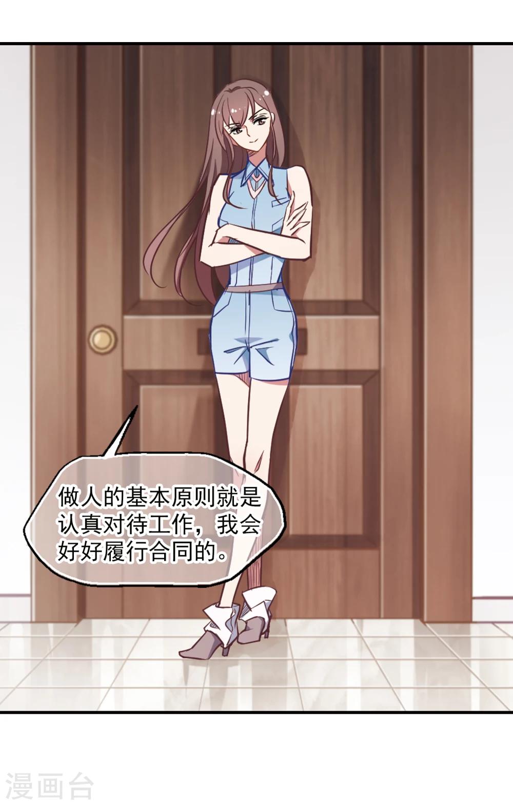 第8话 总裁的反击-第9话