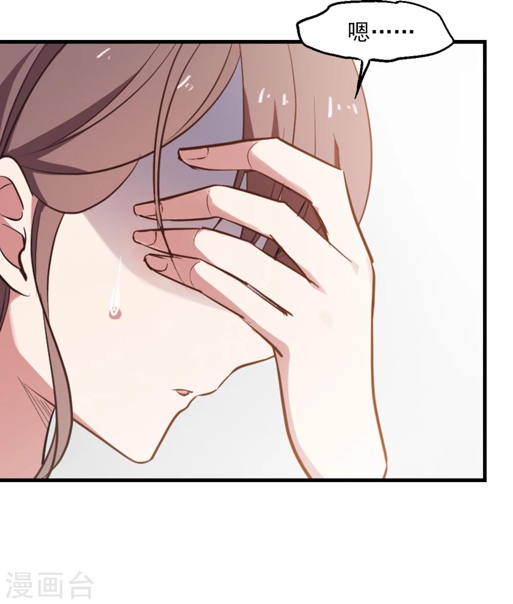 第8话 总裁的反击-第9话