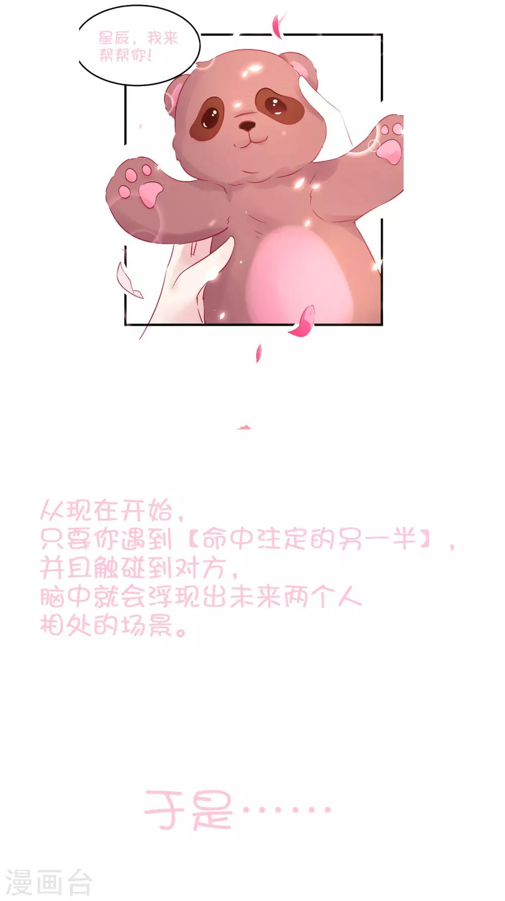 總裁，這樣太快了 - 預告 - 2