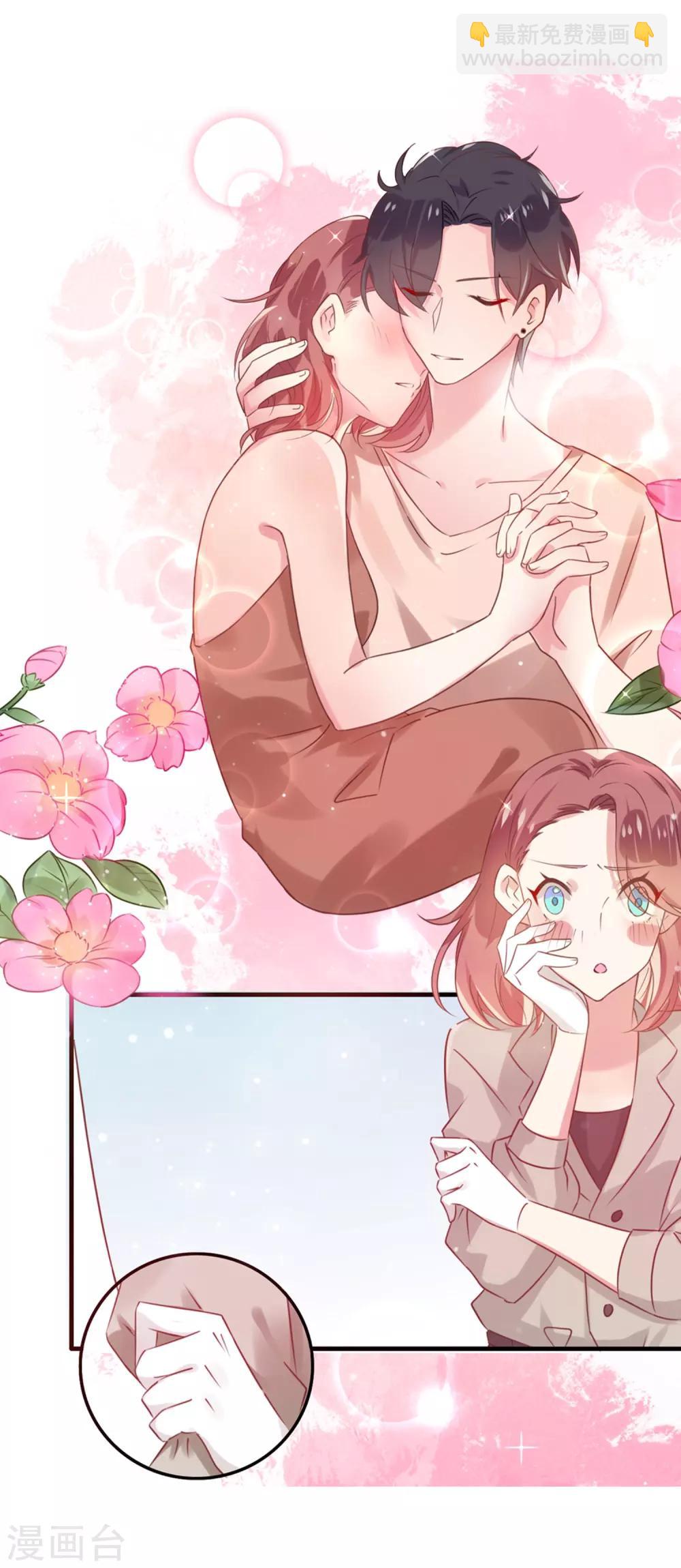 總裁，這樣太快了 - 預告 - 2