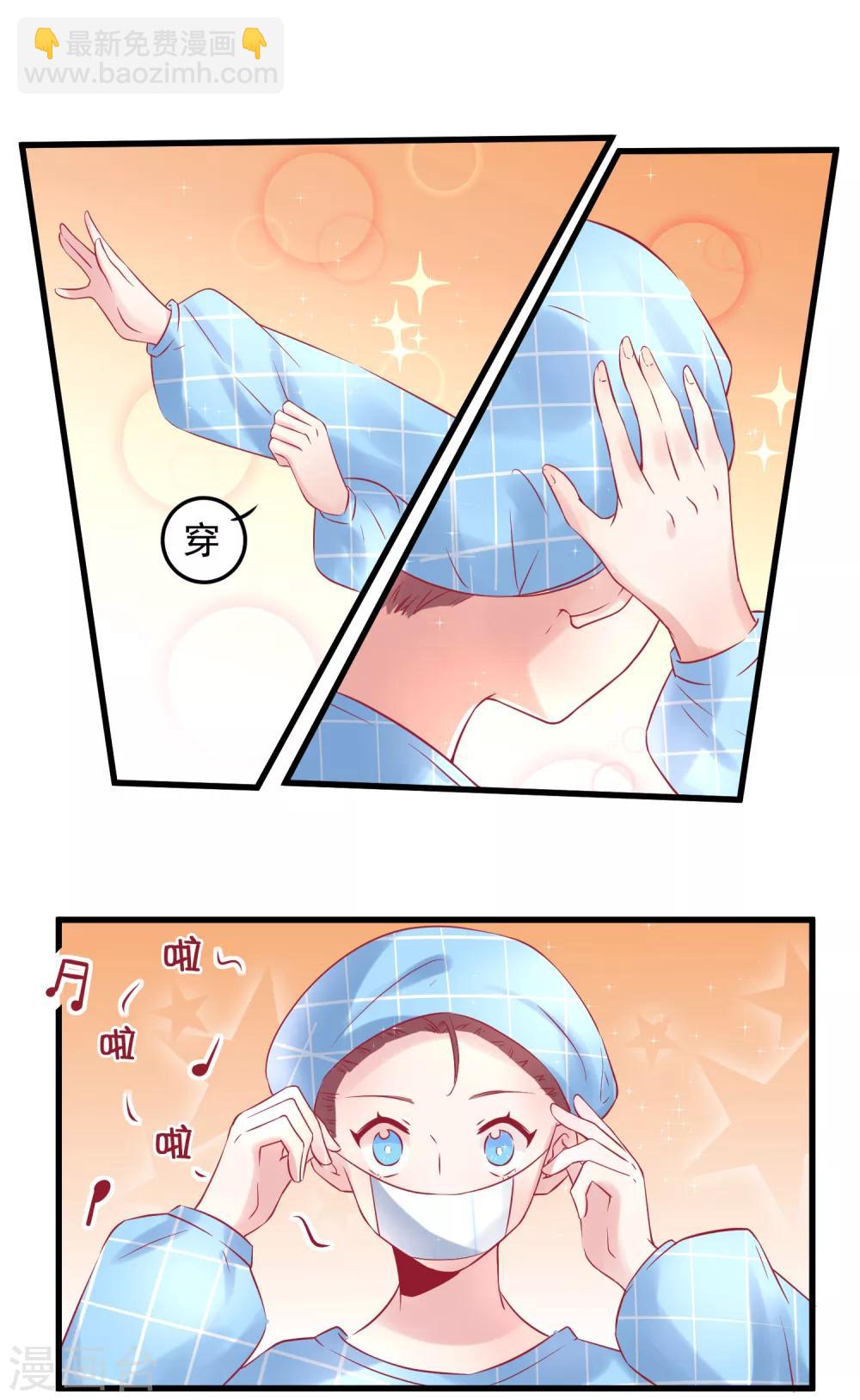 總裁，這樣太快了 - 第2話 一切纔剛剛開始 - 1