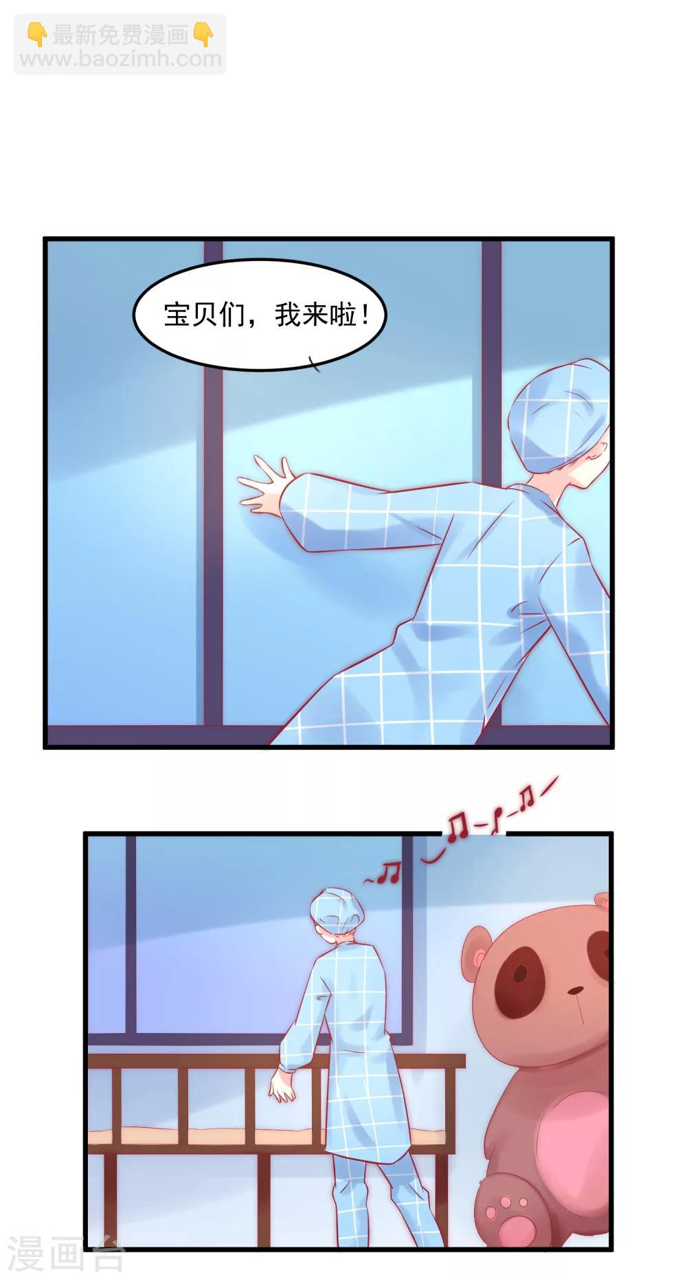 總裁，這樣太快了 - 第2話 一切纔剛剛開始 - 3