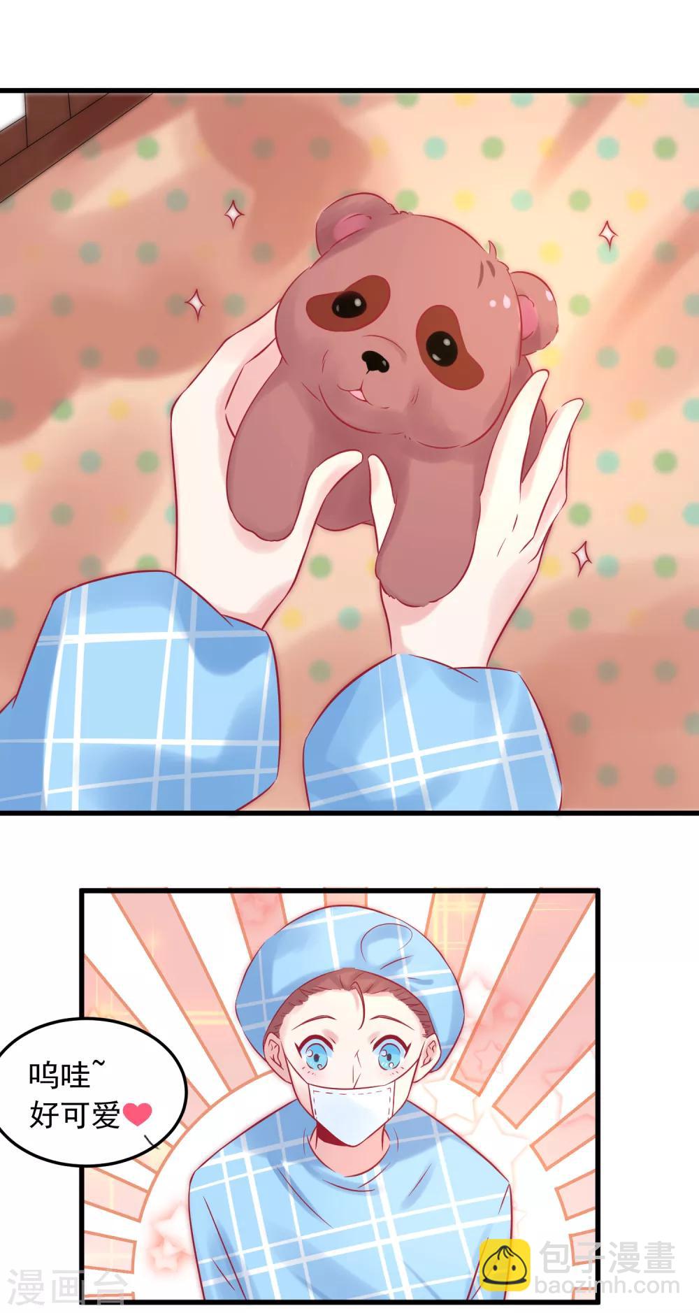 總裁，這樣太快了 - 第2話 一切纔剛剛開始 - 4