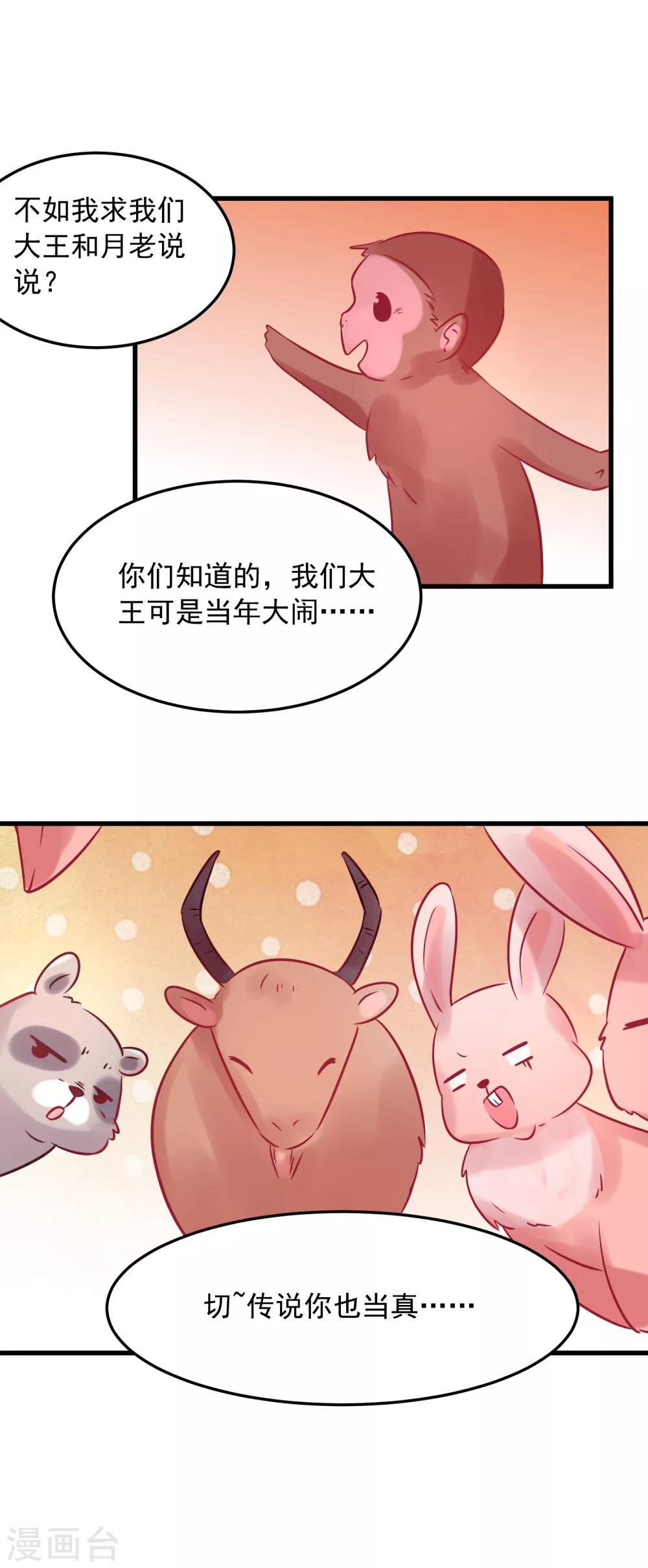 總裁，這樣太快了 - 第2話 一切纔剛剛開始 - 1