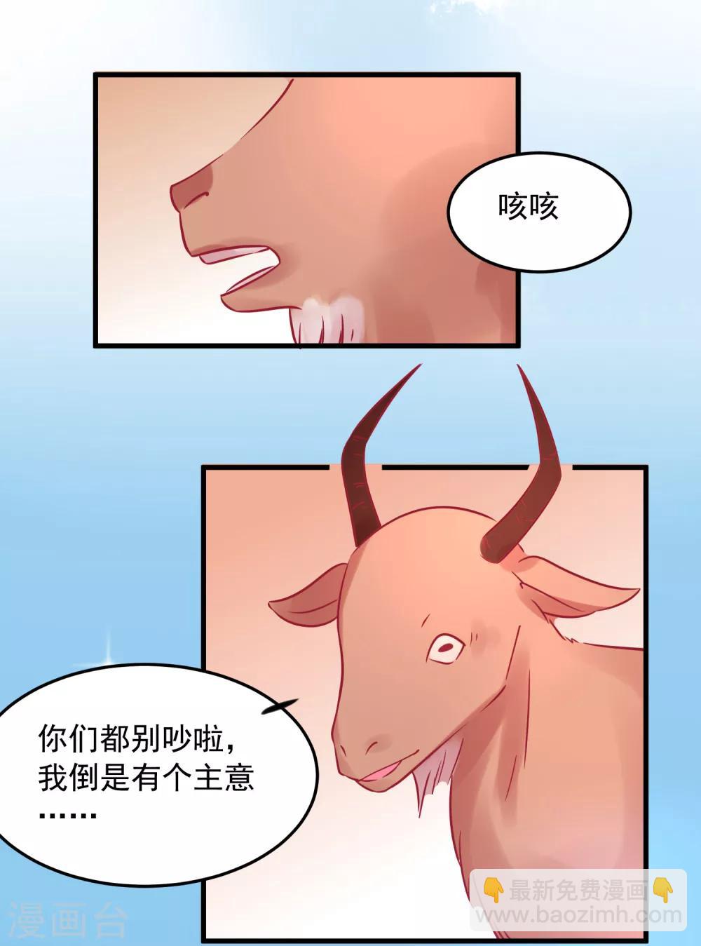 總裁，這樣太快了 - 第2話 一切纔剛剛開始 - 2