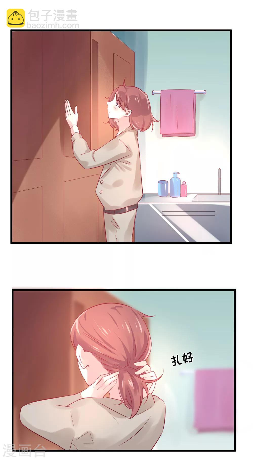 總裁，這樣太快了 - 第2話 一切纔剛剛開始 - 6