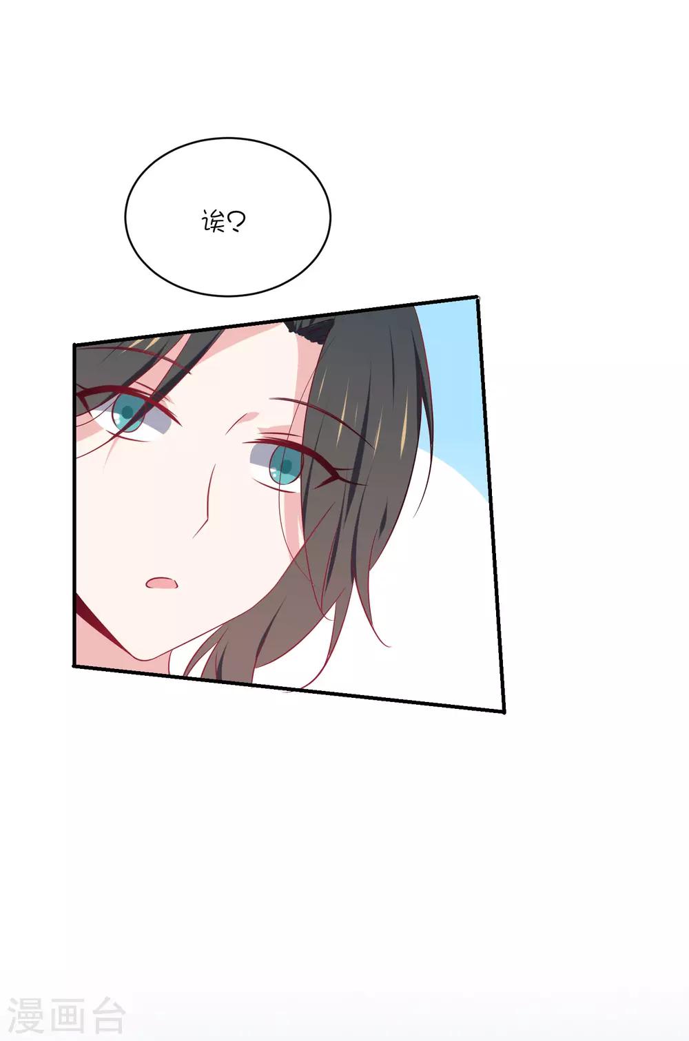 總裁，這樣太快了 - 第19話 他永遠不知道 - 4