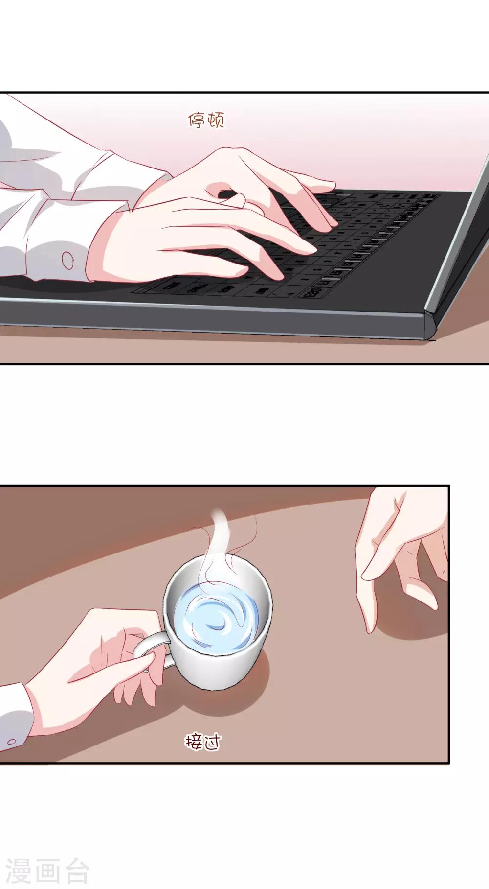 總裁，這樣太快了 - 第19話 他永遠不知道 - 5