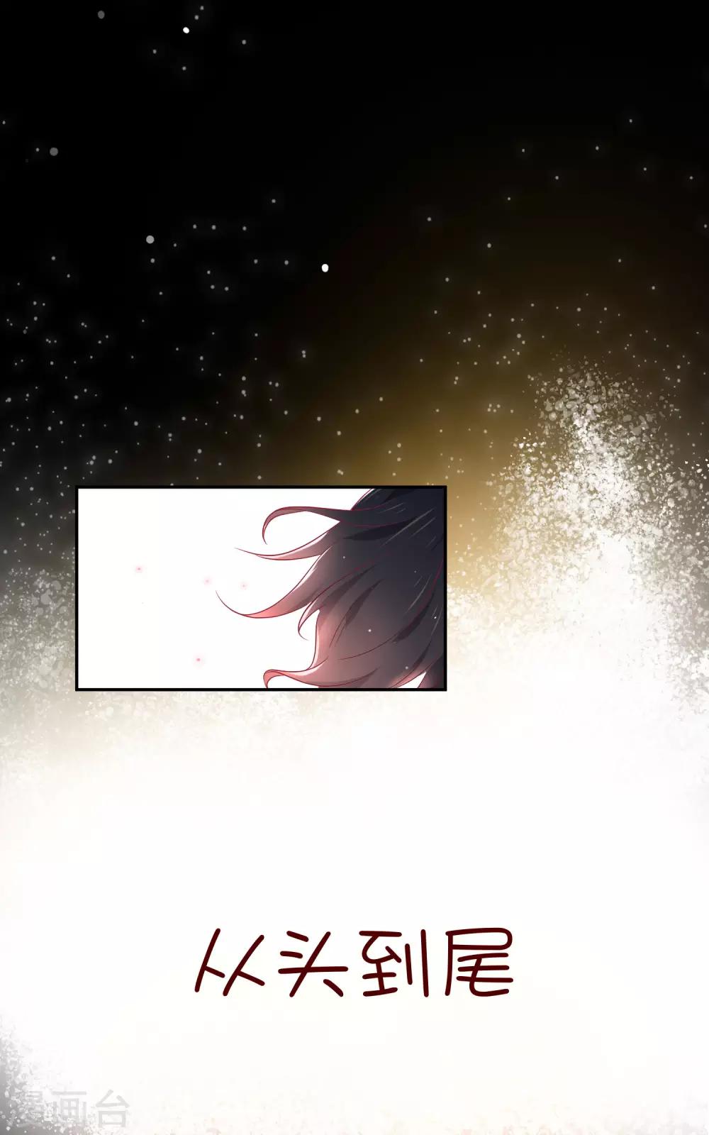 總裁，這樣太快了 - 第19話 他永遠不知道 - 1