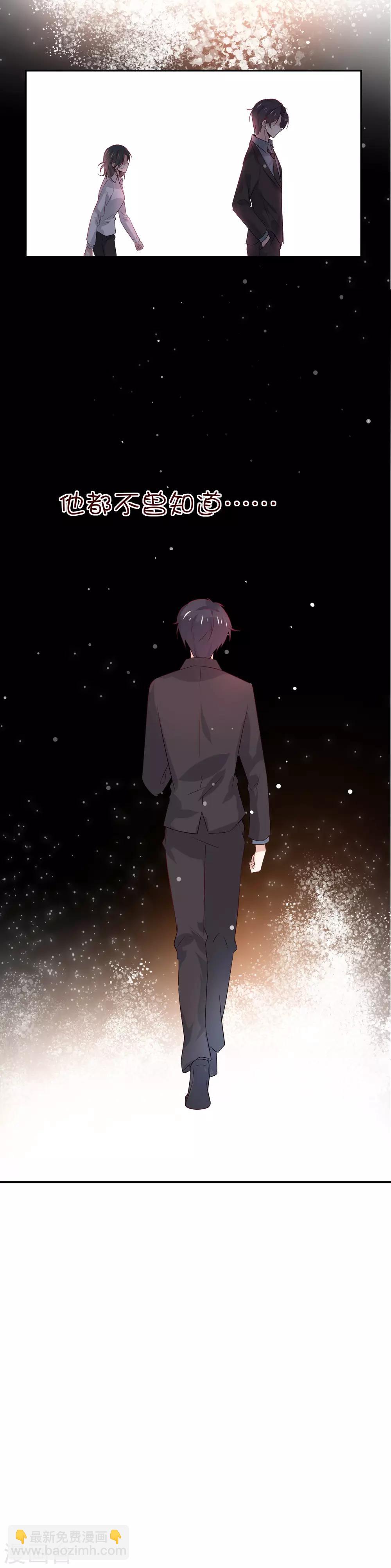 總裁，這樣太快了 - 第19話 他永遠不知道 - 2