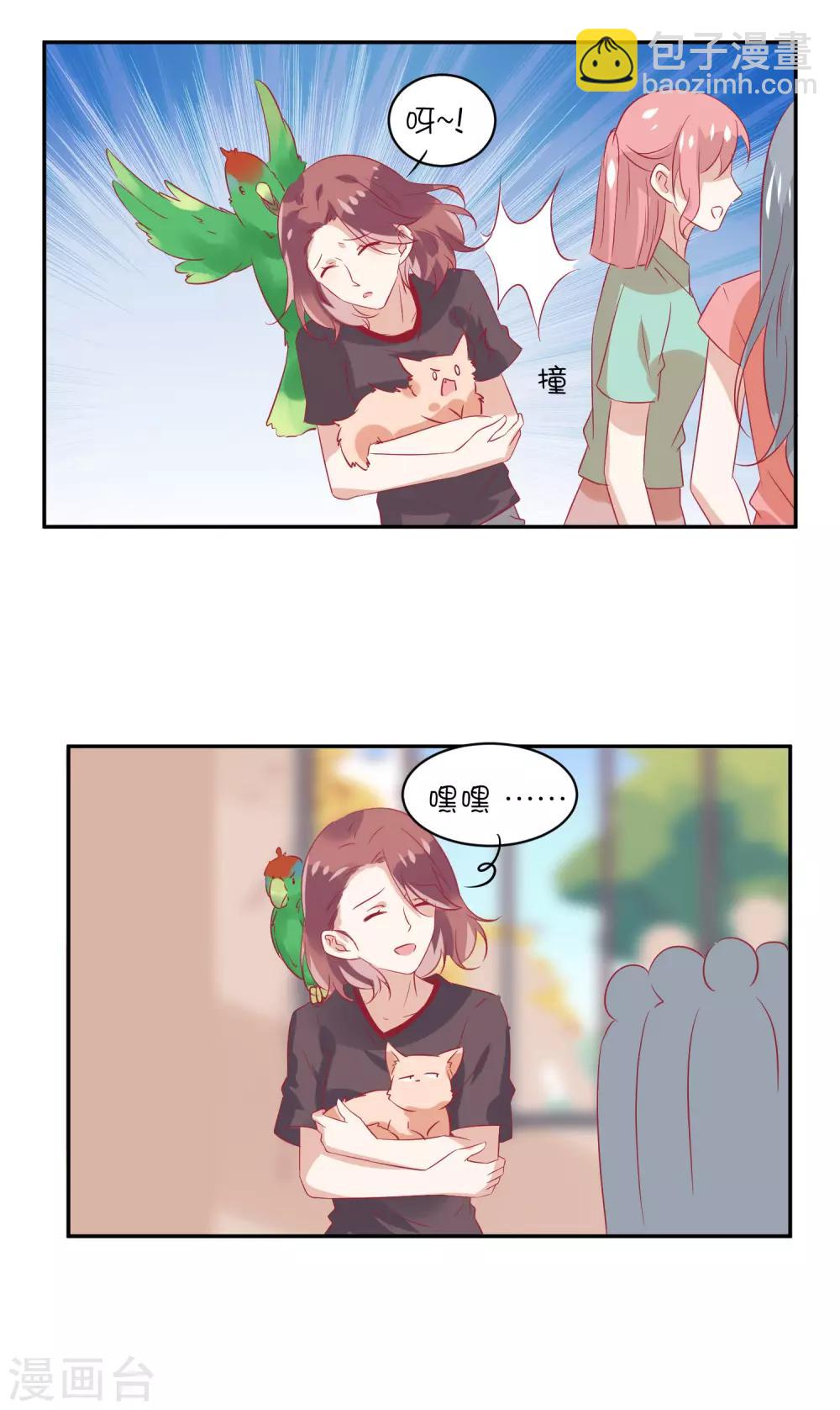 總裁，這樣太快了 - 第21話 你們是男女朋友嗎？ - 7