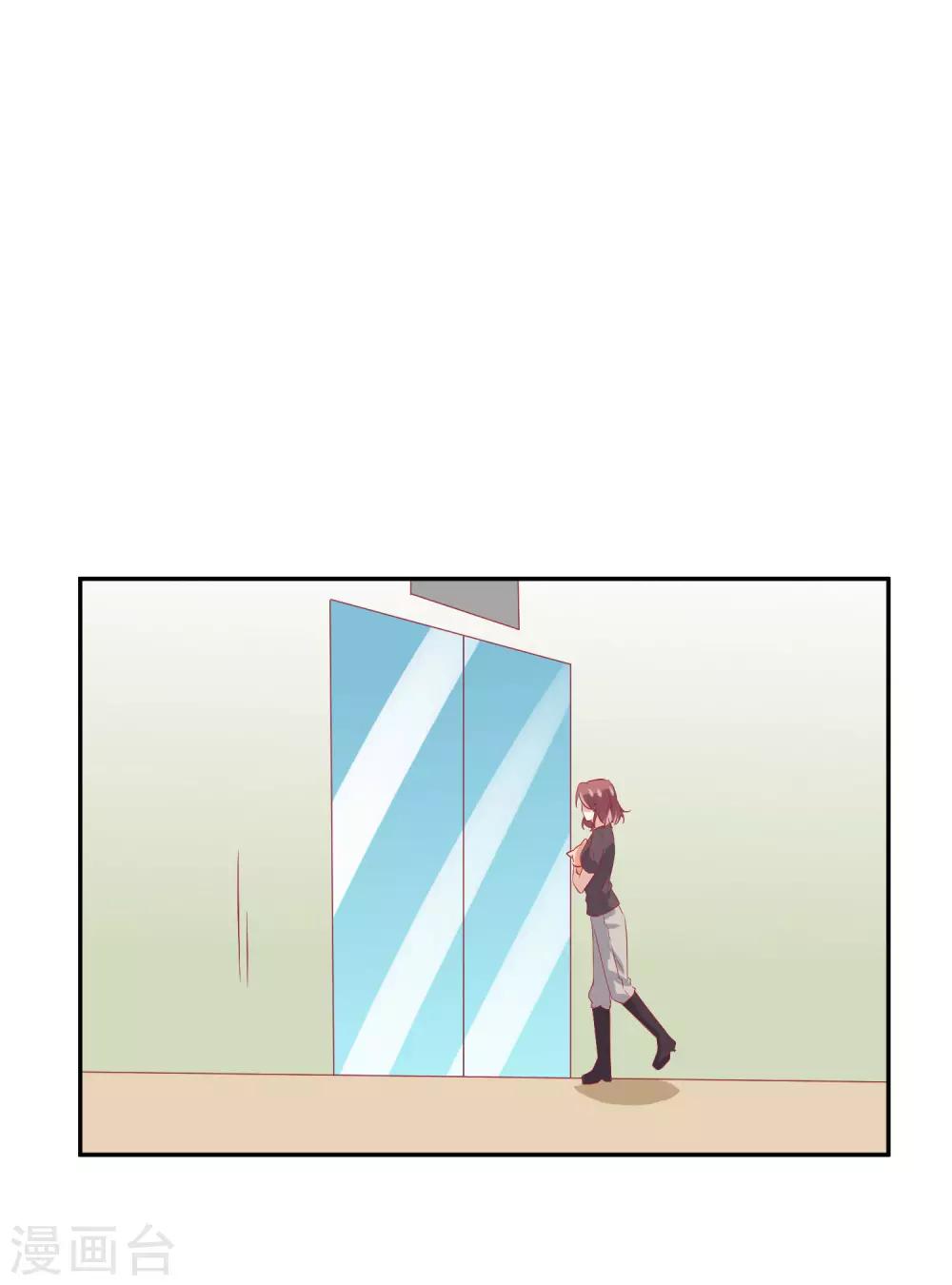 總裁，這樣太快了 - 第21話 你們是男女朋友嗎？ - 3