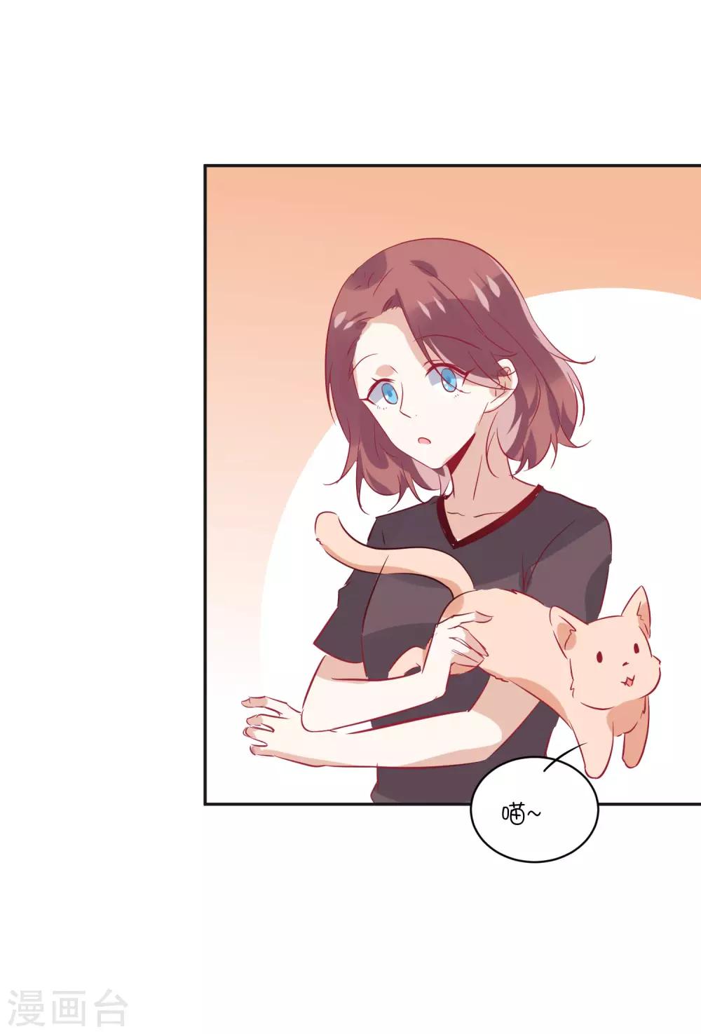 總裁，這樣太快了 - 第21話 你們是男女朋友嗎？ - 3