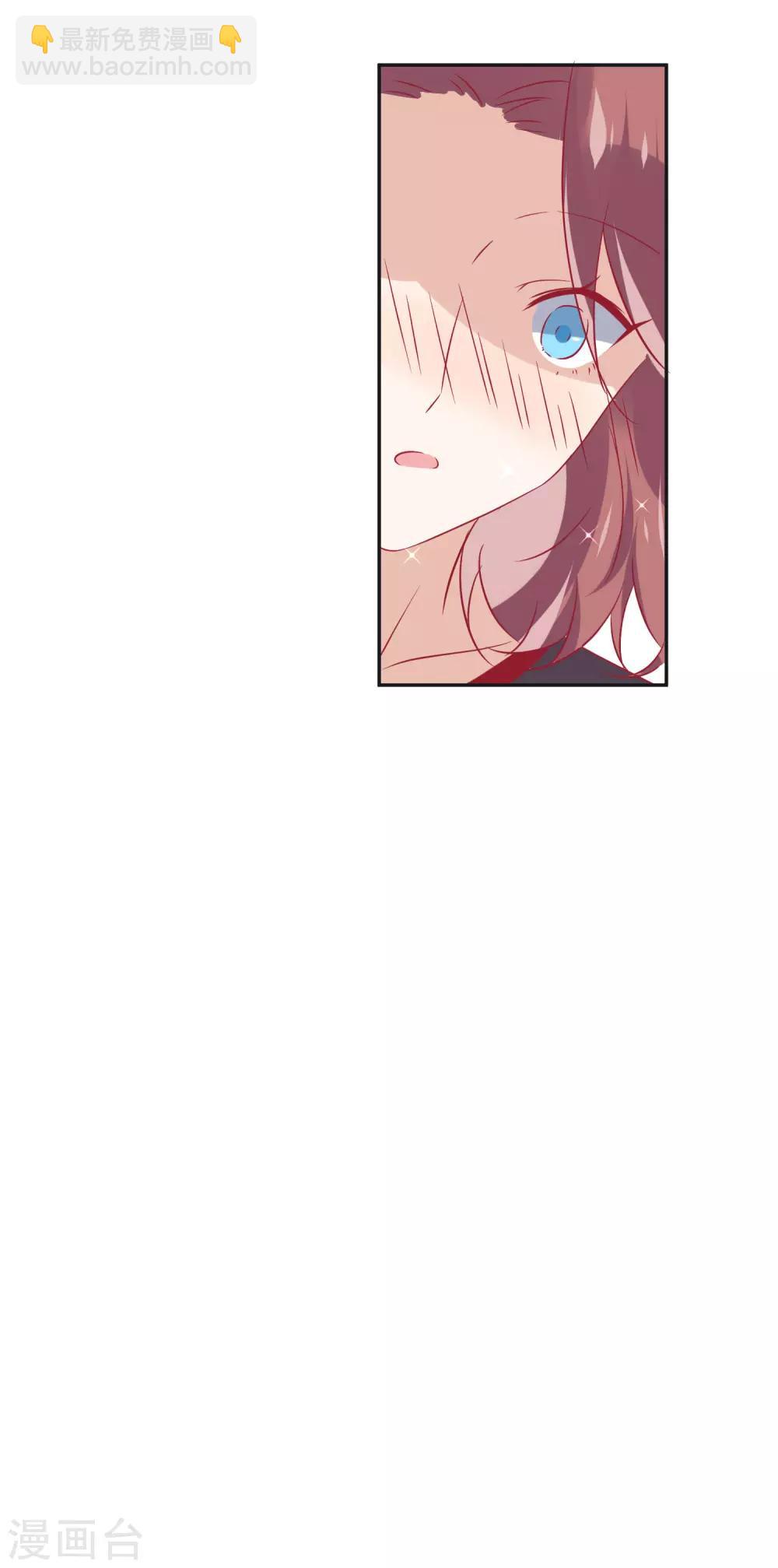 總裁，這樣太快了 - 第21話 你們是男女朋友嗎？ - 1