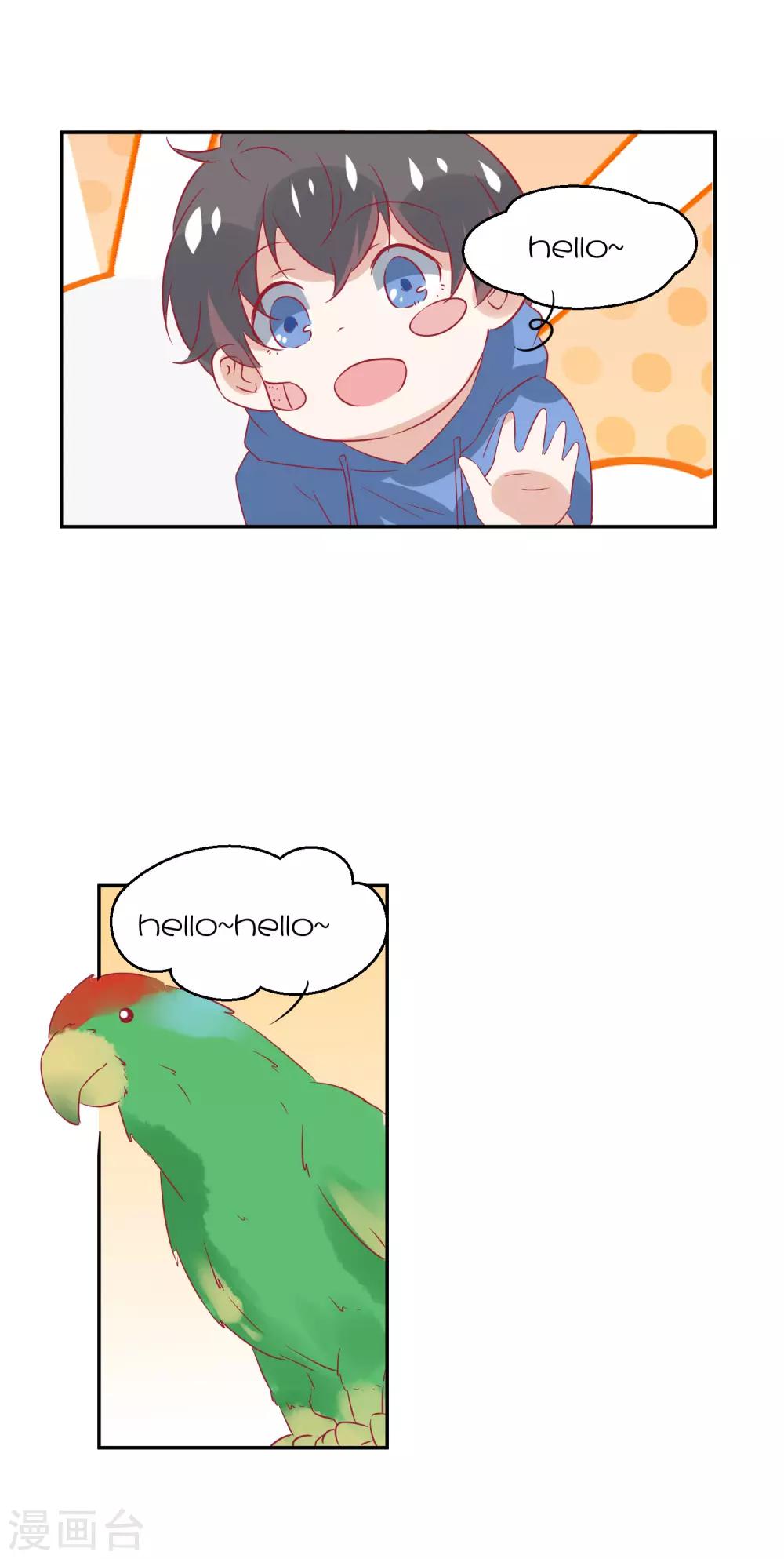 總裁，這樣太快了 - 第21話 你們是男女朋友嗎？ - 7