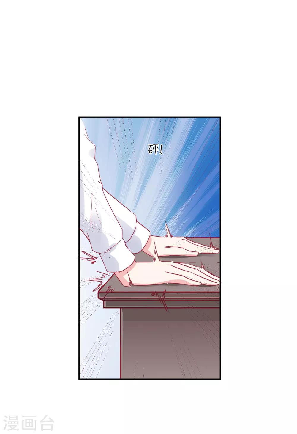 總裁，這樣太快了 - 第25話 你的臉怎麼這麼紅？ - 1